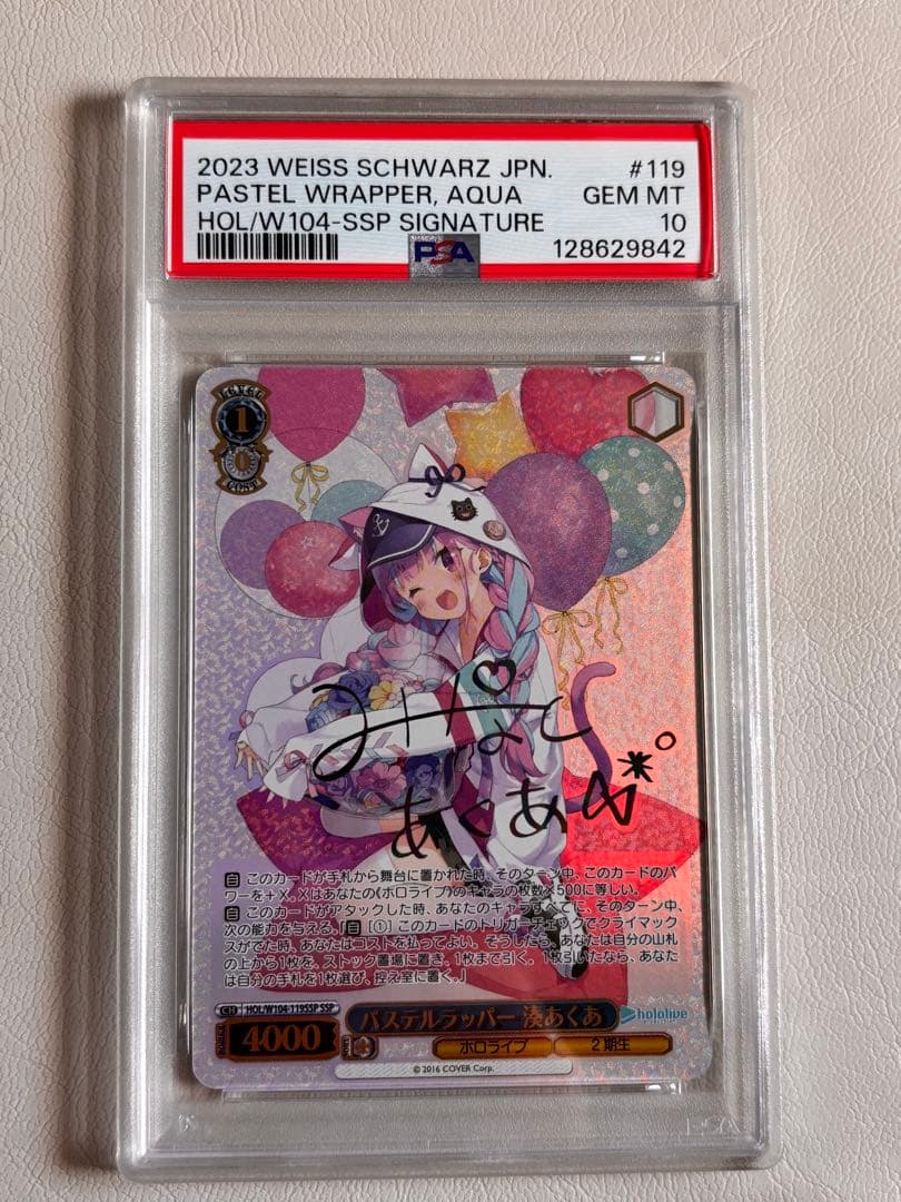 【PSA10】パステルラッパー 湊あくあ