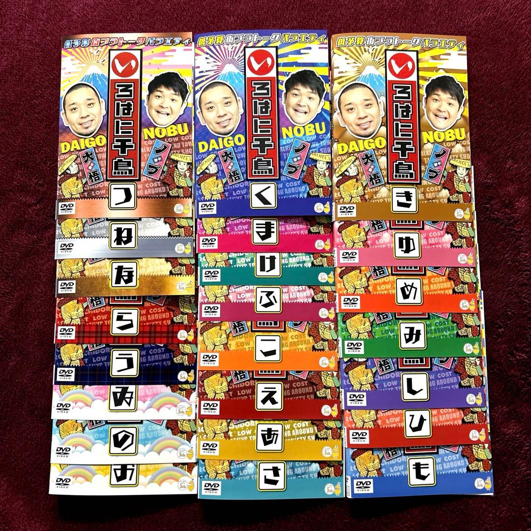 いろはに千鳥　つ〜も　DVD 23枚　セット　※途中抜けあり