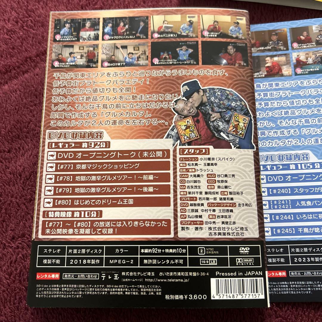 いろはに千鳥　つ〜も　DVD 23枚　セット　※途中抜けあり