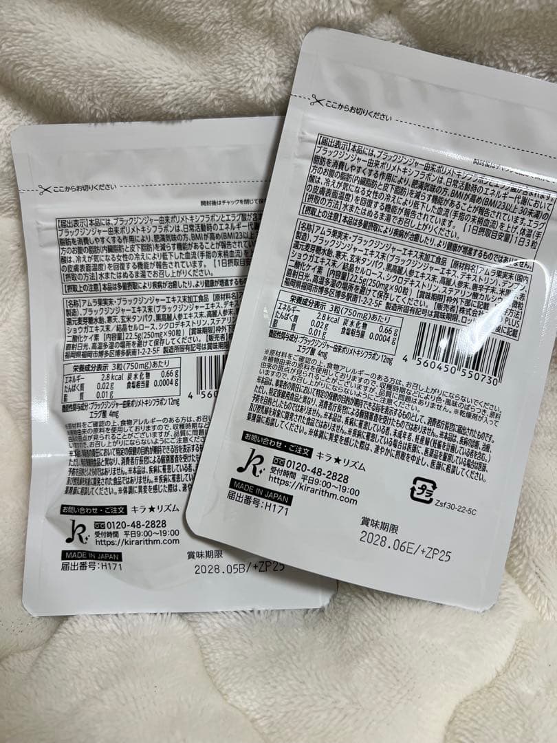 SLIIN F ダイエットサプリ 90粒 4袋セット