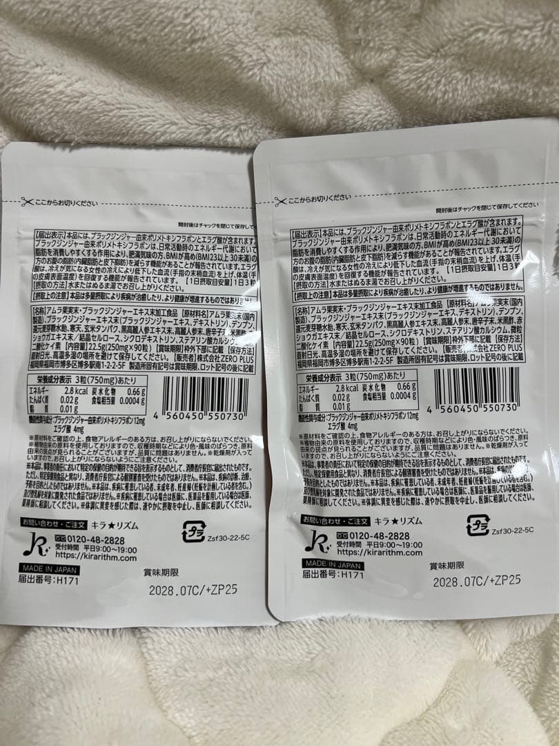 SLIIN F ダイエットサプリ 90粒 4袋セット