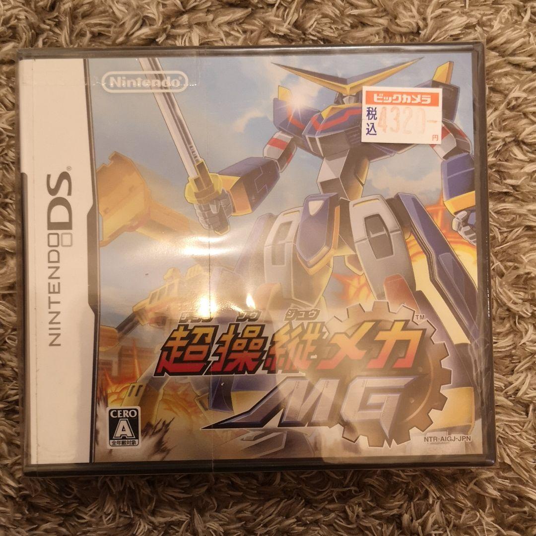 【新品】超操縦メカMG