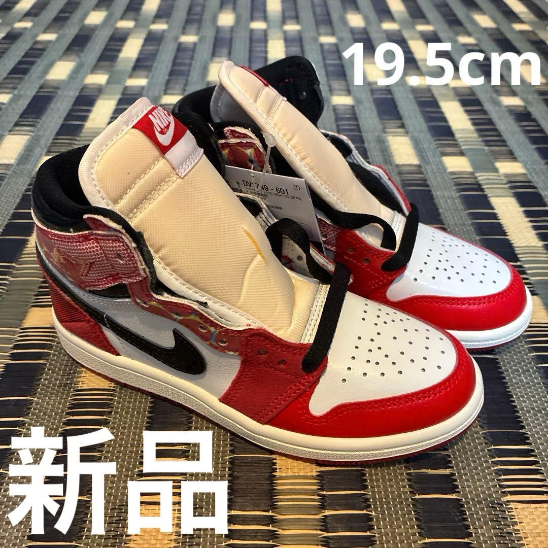 スニーカー JORDAN 1 RETRO HIGH OG SP(PS) 19.5cm