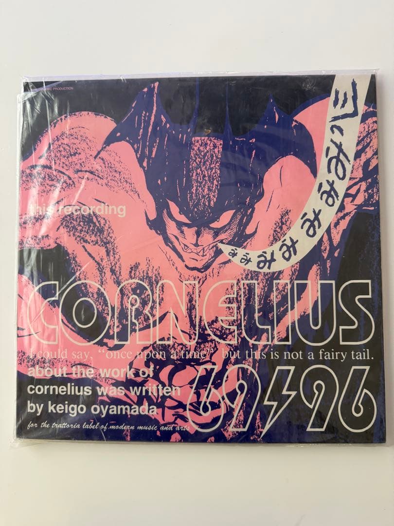 Cornelius 1996 High Voltage レコード