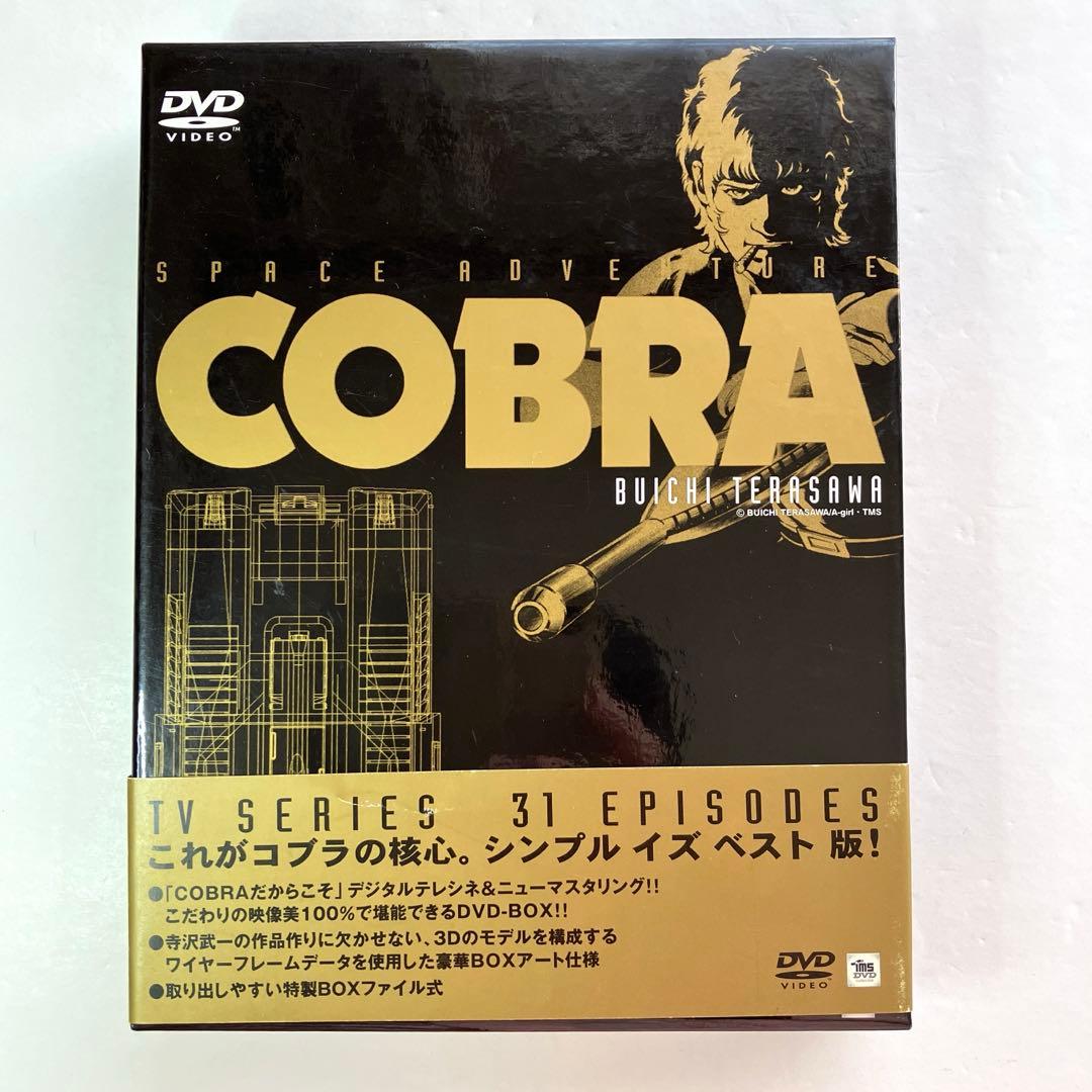 スペースアドベンチャー コブラ DVD-BOX完全版(原石版)〈8枚組〉