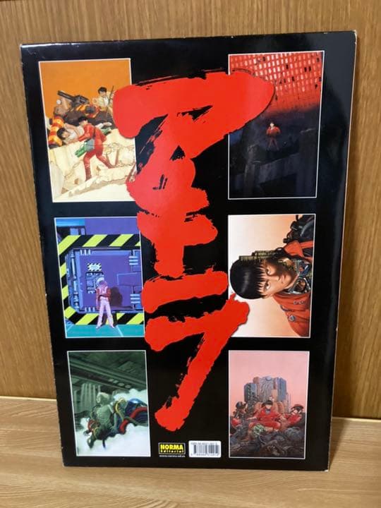 「AKIRA」画集　大友克洋　スペイン　イラスト集　ポートフォリオ