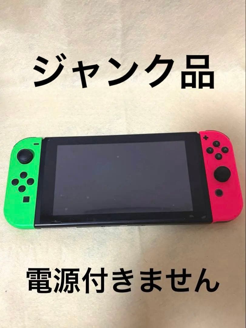 任天堂Switch本体【ジャンク品】➕セット
