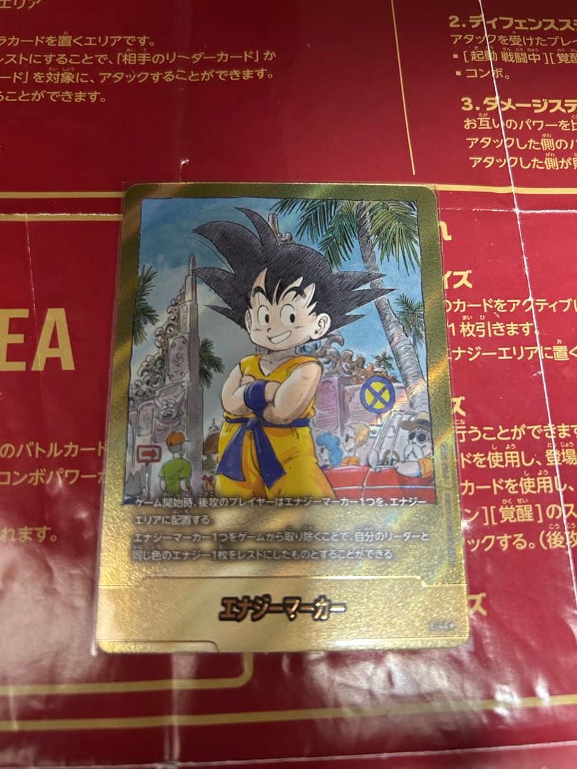 ドラゴンボール　フュージョンワールド　漫画ブースター　エナジーマーカーE-44★