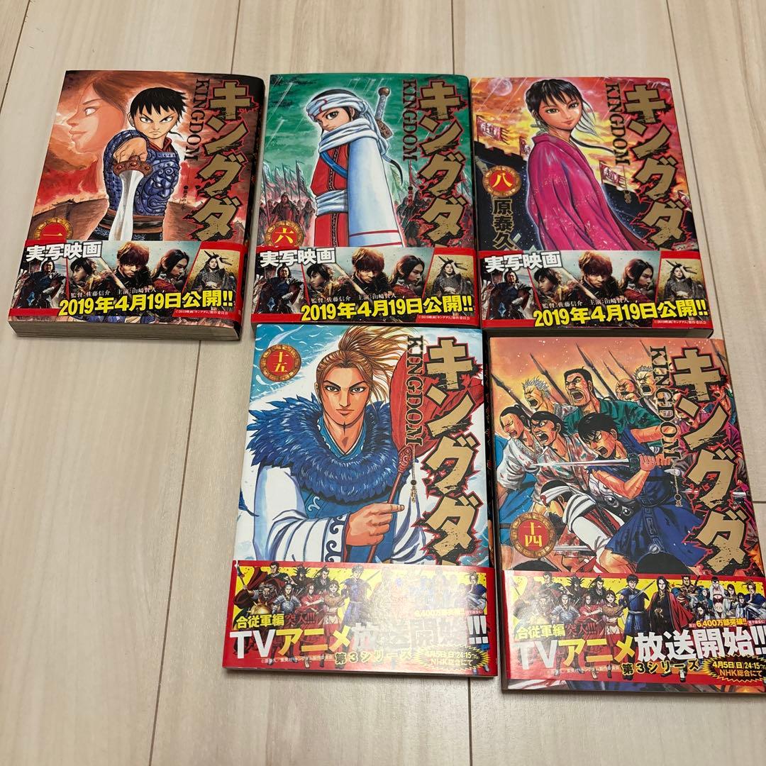 溝*志様 キングダム　1-60巻　セット　美品