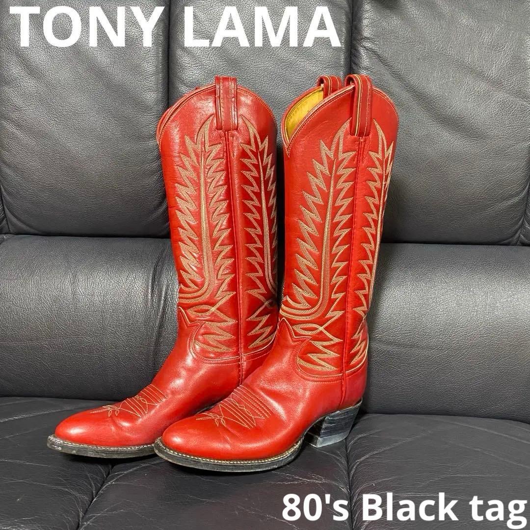TONY LAMA トニーラマ ウエスタンブーツ レッド ヴィンテージ　80'