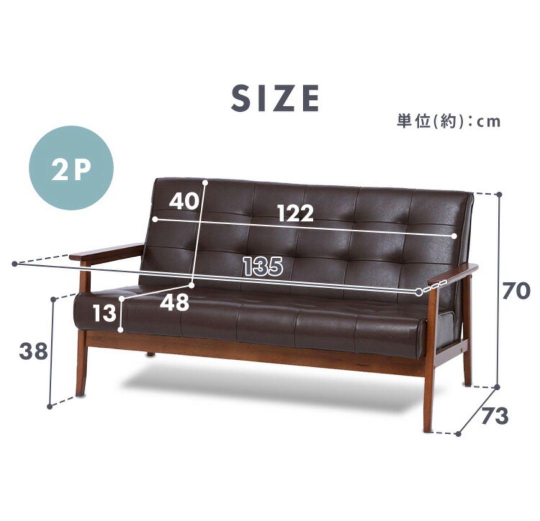 ソファ　リビングソファ　2人掛け　フロアソファ　レザー調　ダークブラウン