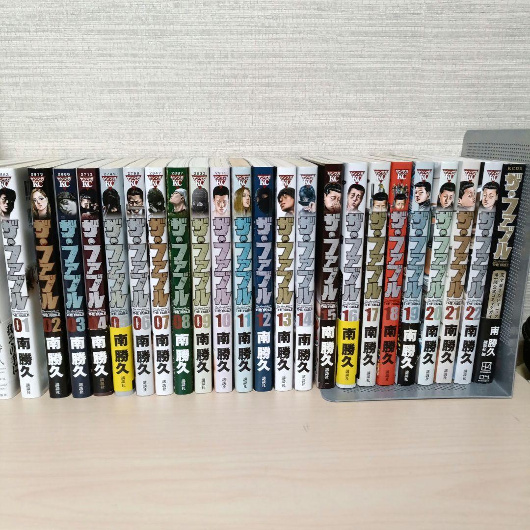 ザ・ファブル 全巻セット 1-22巻