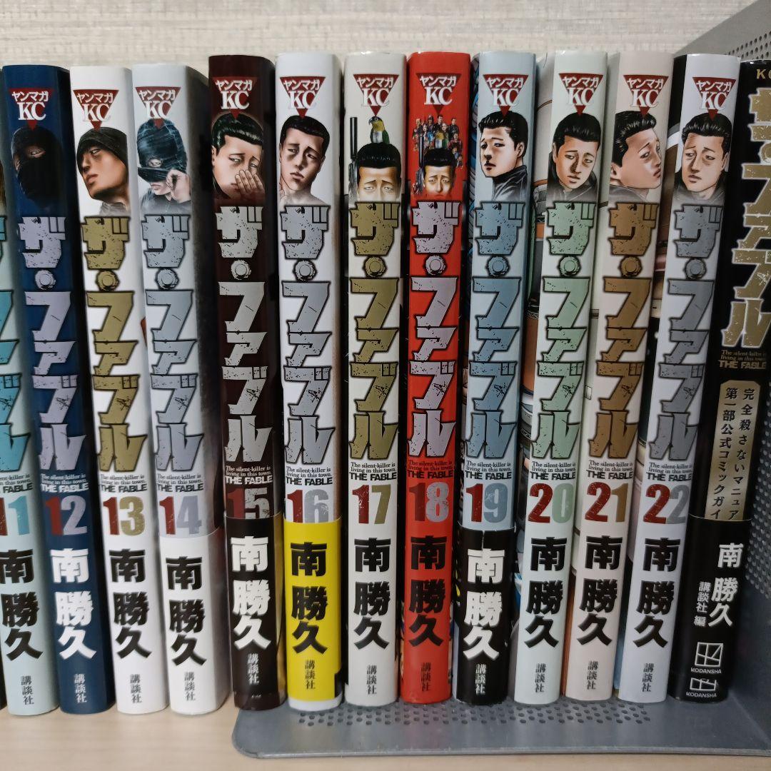 ザ・ファブル 全巻セット 1-22巻
