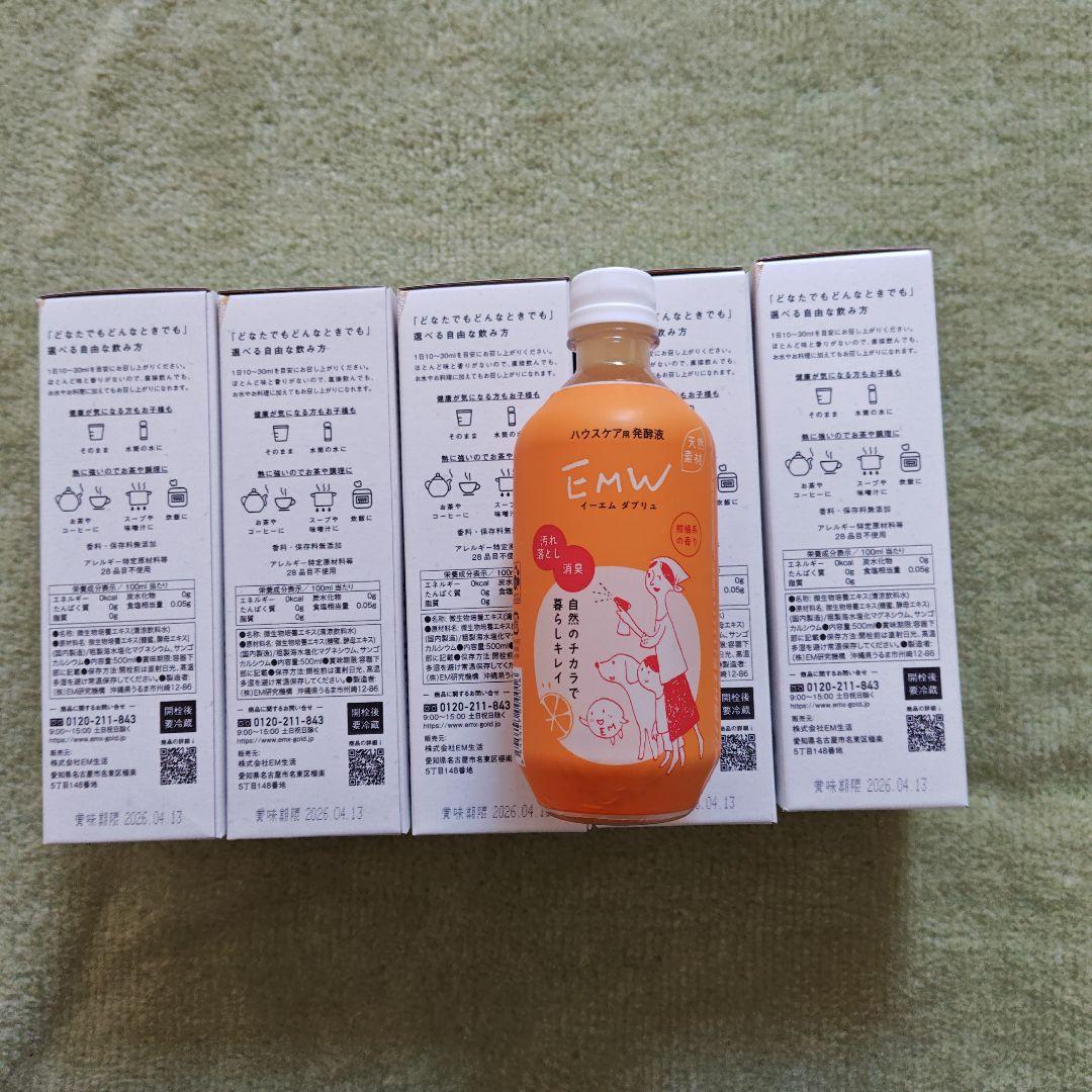 EM X GOLD イーエムエックスゴールド 500mLおまけ付きEMW