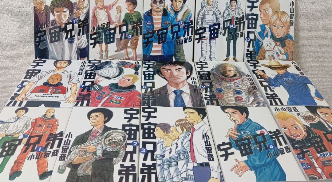 宇宙兄弟　全45巻 既刊　全巻　リアル　コミックガイド付き