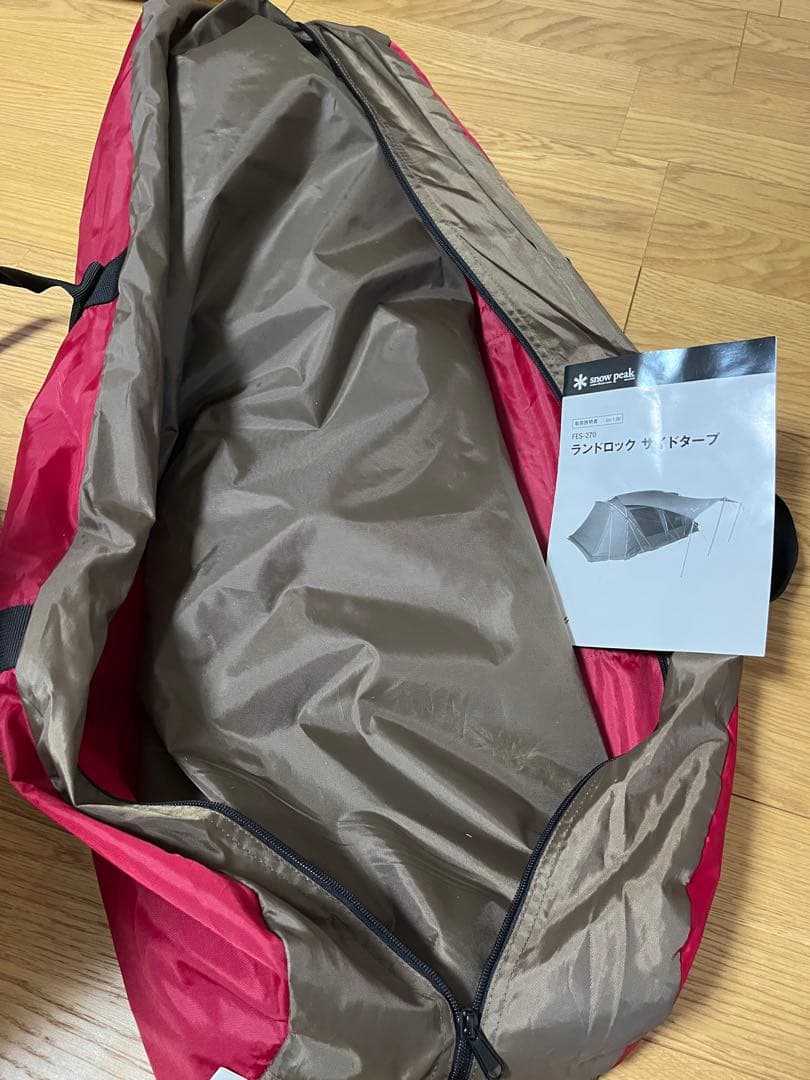 スノーピーク　雪峰祭限定品 ランドロック サイドタープ グレー　FES-270