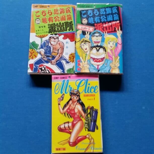 こちら葛飾区亀有公園前派出所　1～172 ミスタークリス1～5