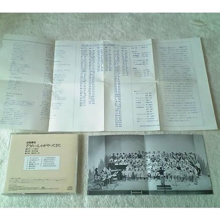 ❤️直筆サイン入り★ぞうれっしゃがやってきた 合唱構成★ 中山譲CD