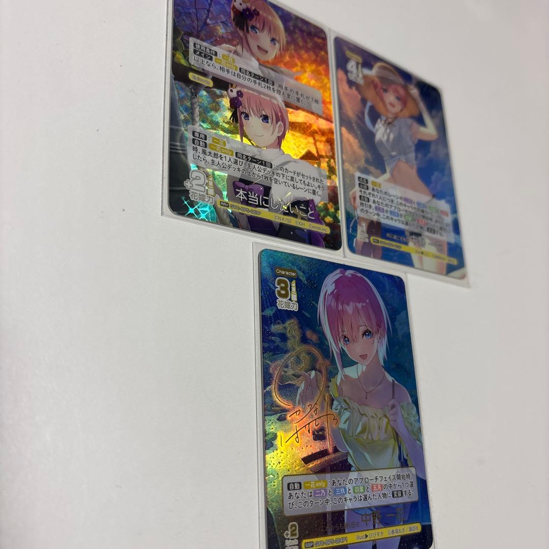 五等分の花嫁カードゲーム vol.5 SSPこれからも続く日々 中野一花＋その他