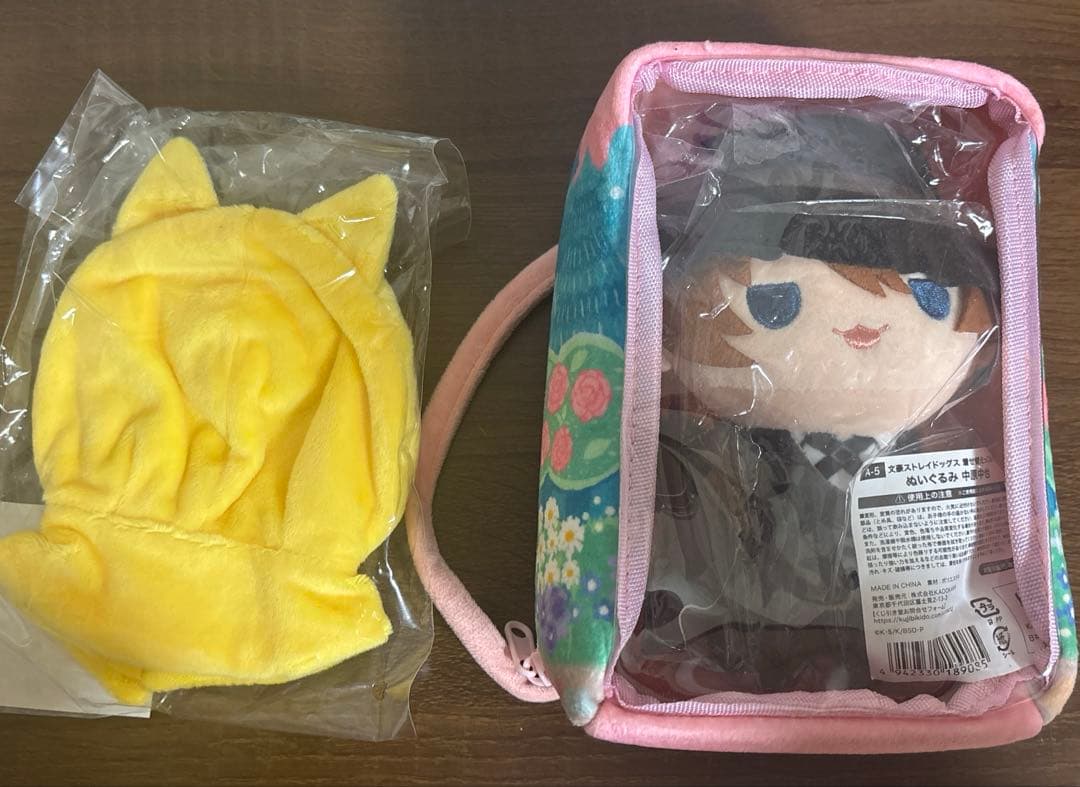 文スト　中原中也　ぬいぐるみ