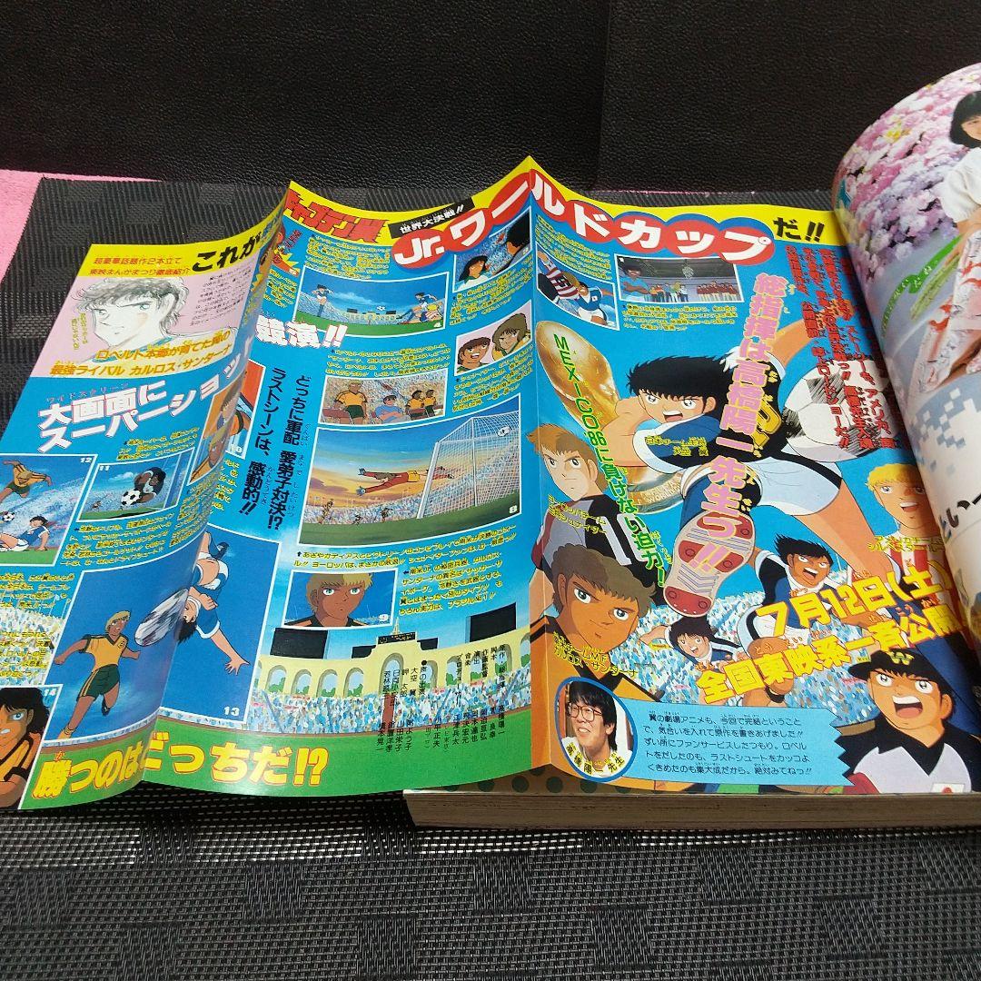 週刊少年ジャンプ 1986年30号※きまぐれオレンジロード 表紙※奇面組 巻頭