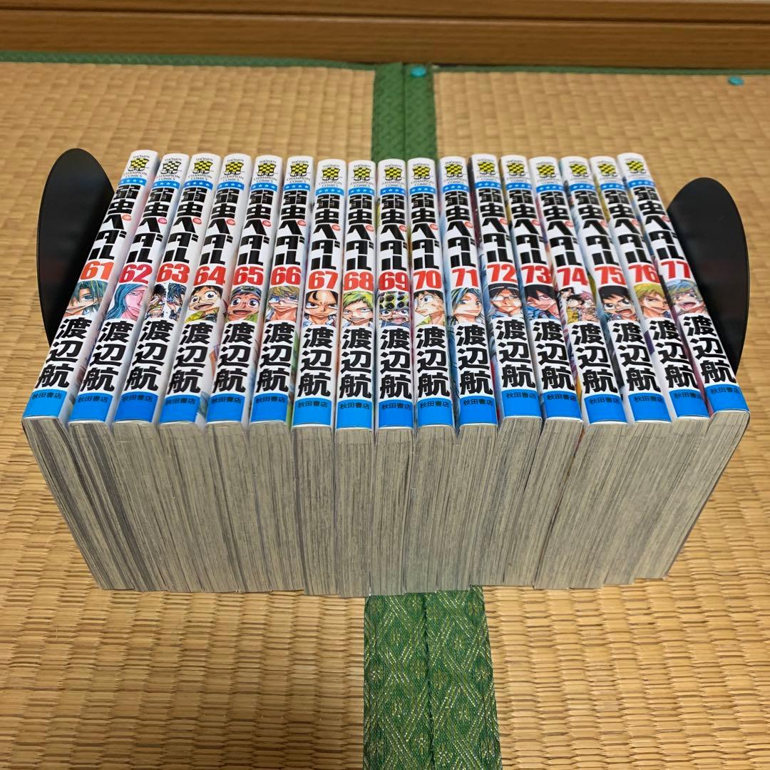 大人気漫画弱虫ペダル1から77スペアバイク1から11非全巻まとめ売り良品セット