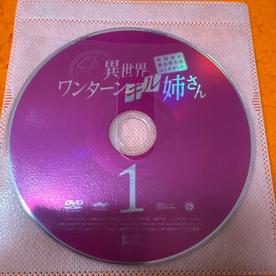 異世界ワンターンキル姉さん　 DVD 全巻セット　アニメ　全6巻