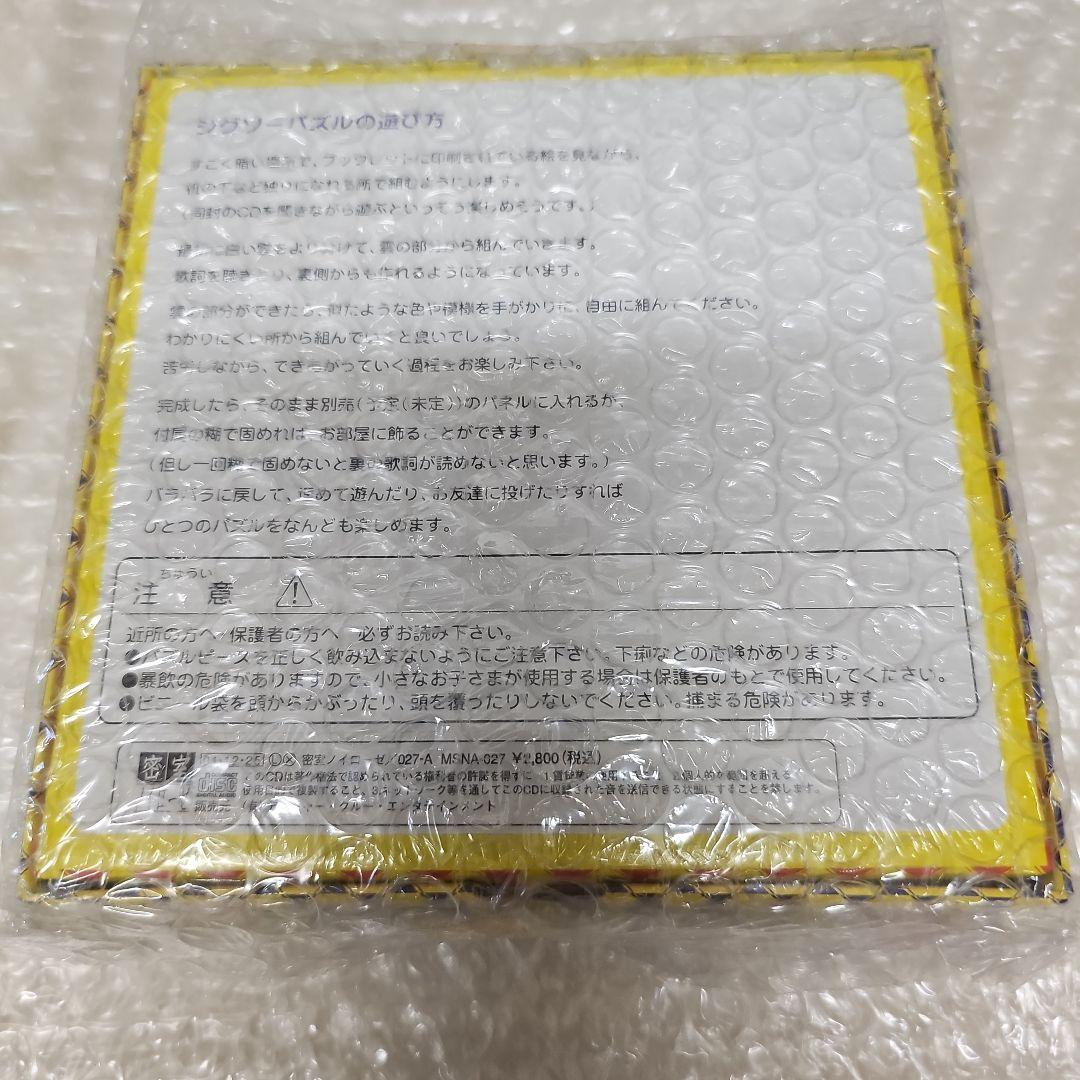 新品未開封 MUCC 哀愁　限定盤 パズル付き ムック v系 貴重盤