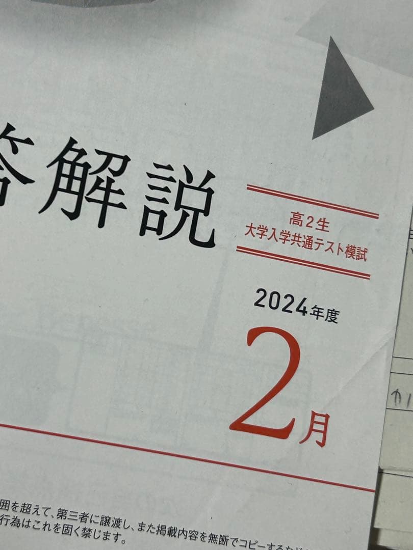 値下げ可　全統、進研模試、kパック16回分まとめ売り