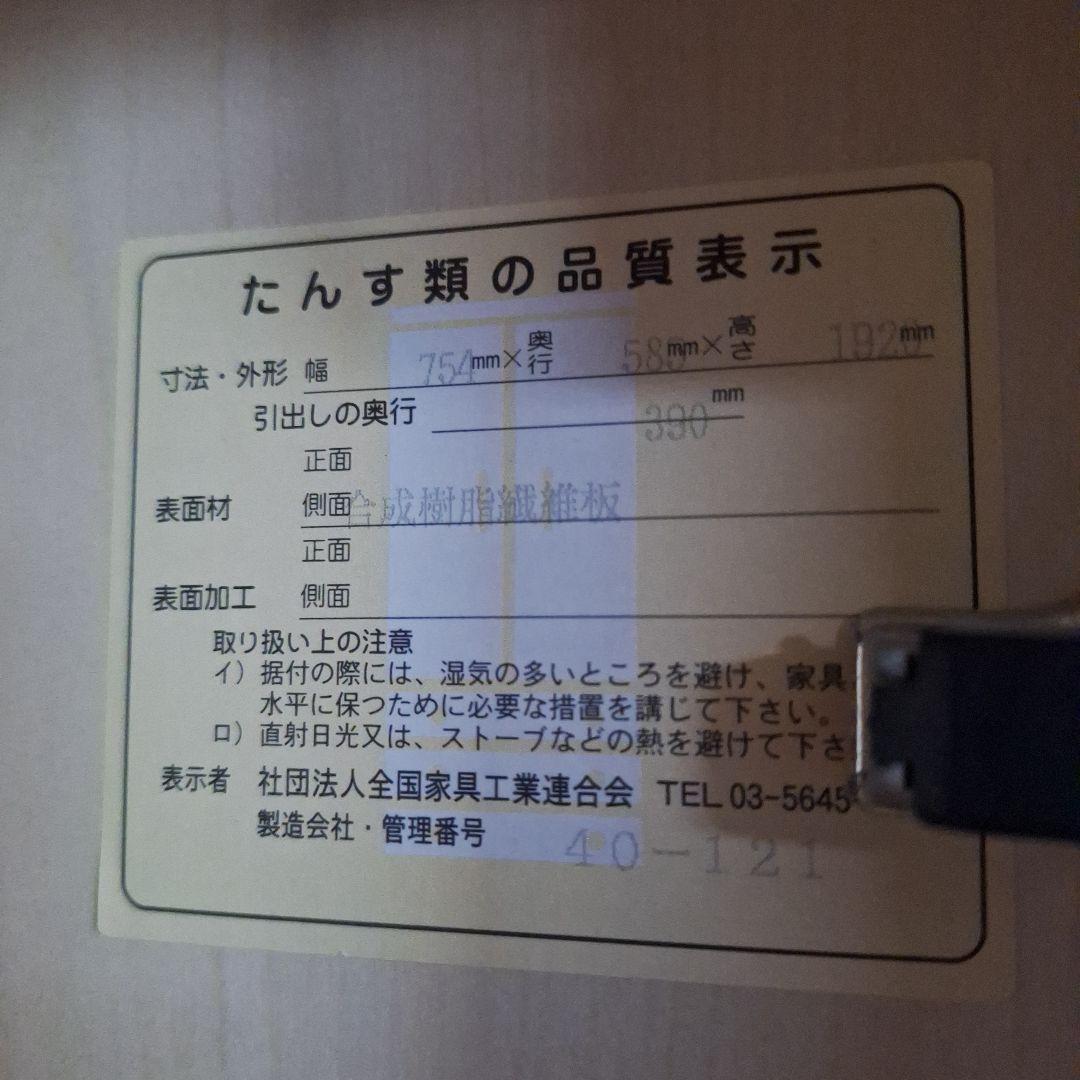 【okinu】洋服タンス 幅75cm