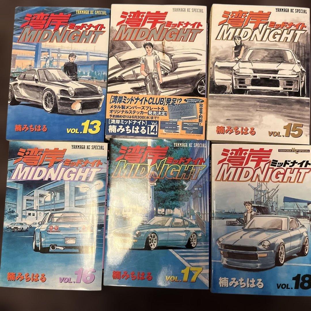 湾岸ミッドナイト　1〜36巻　美品の部類　即買いOK 即日発送