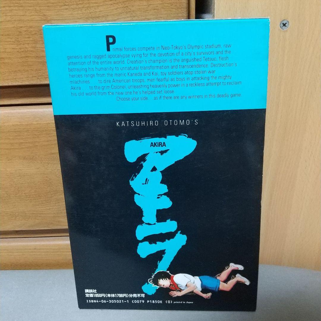 オールカラー国際版　AKIRA 11　　b4
