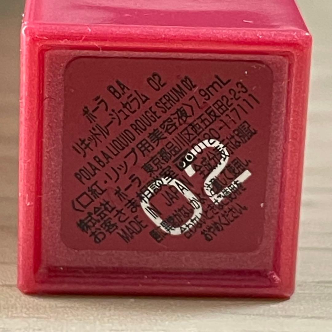 B.A リキッドルージュセラム 02 03 2本セット