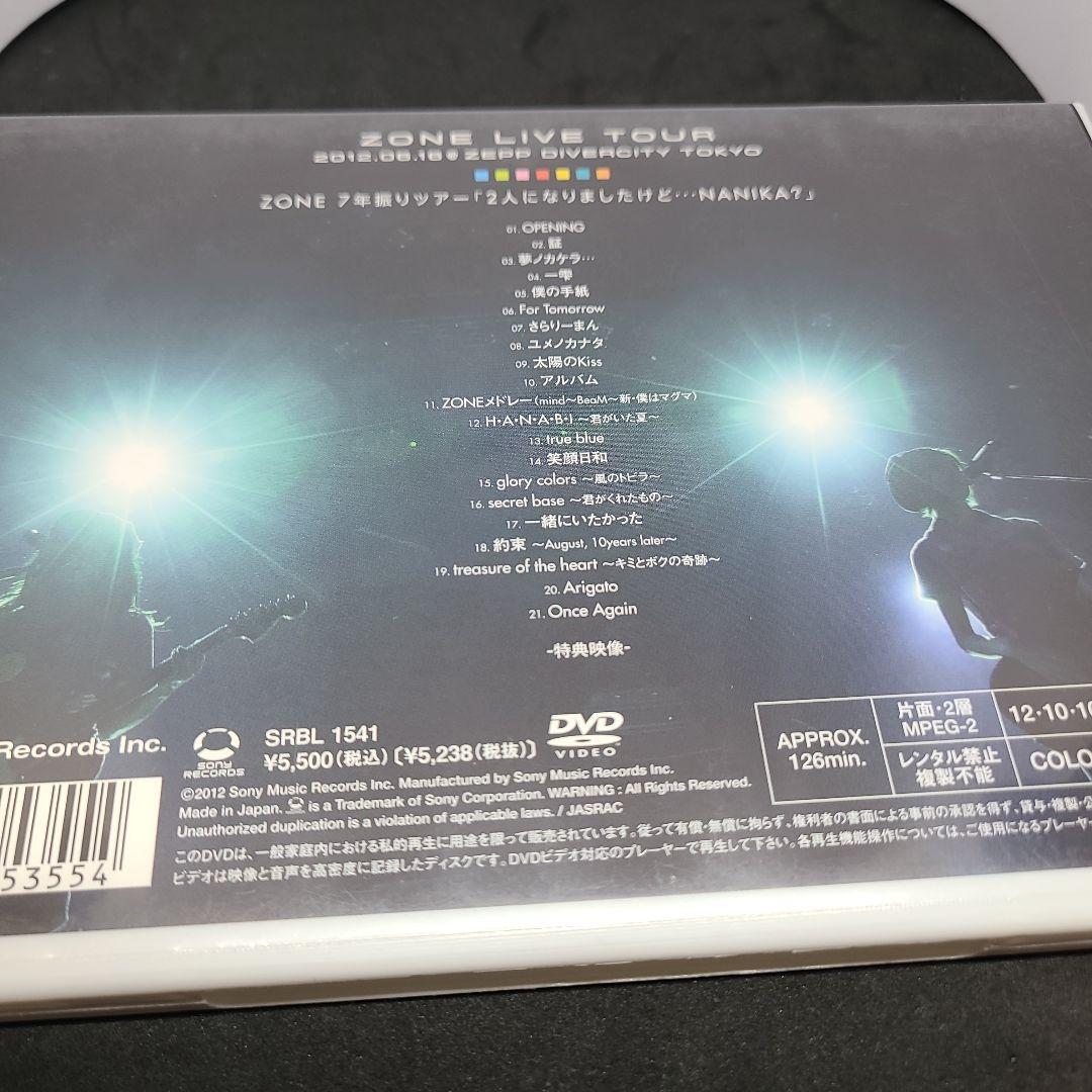 ZONE 7年振りツアー