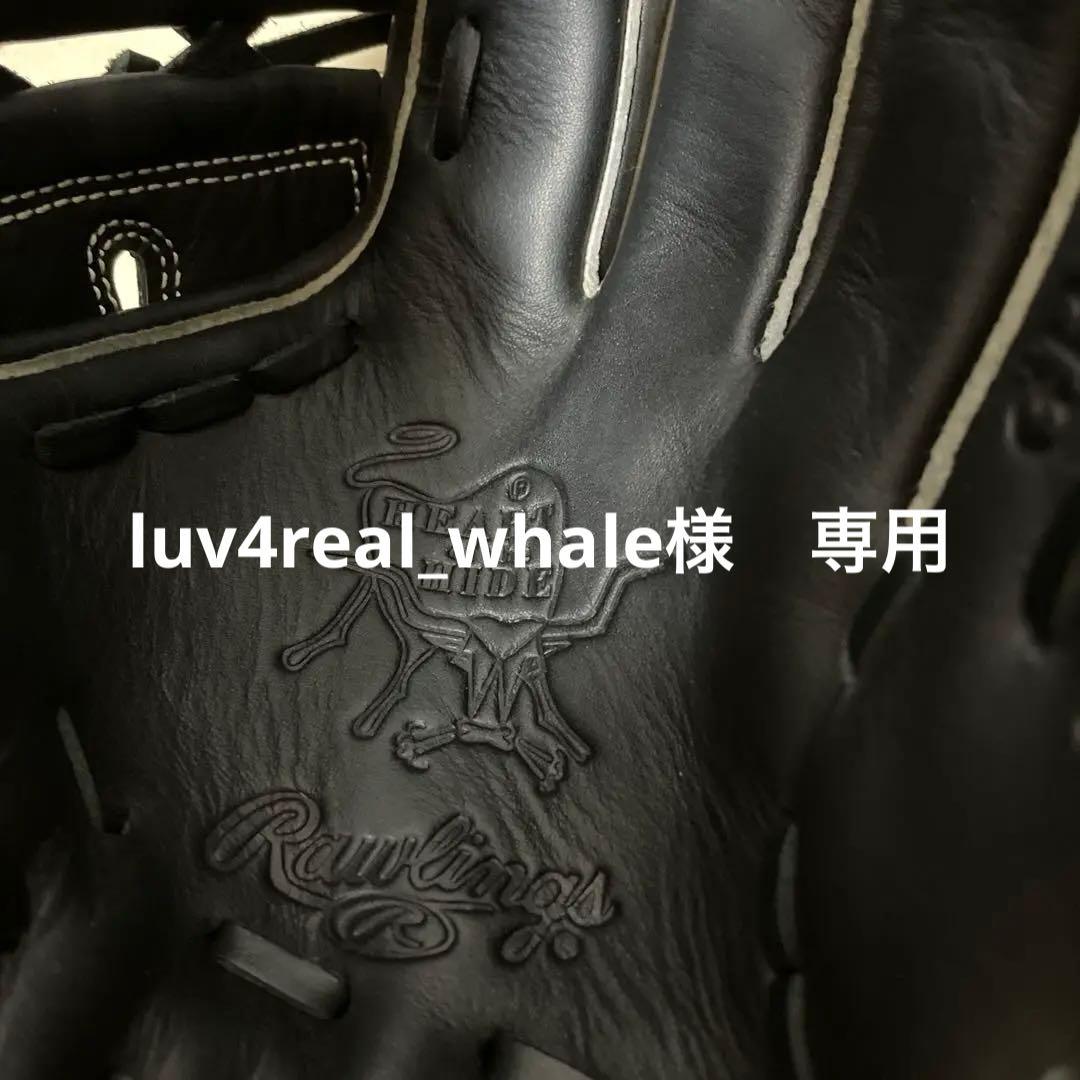 【極美品】ローリングス　グローブ　HOH　GR4HH56　オールラウンド　軟式用