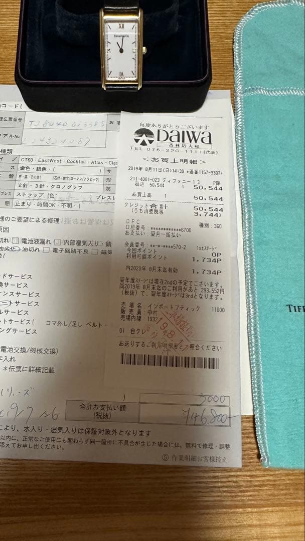 ティファニー Tiffany & Co. 18金　k18 時計　限定品