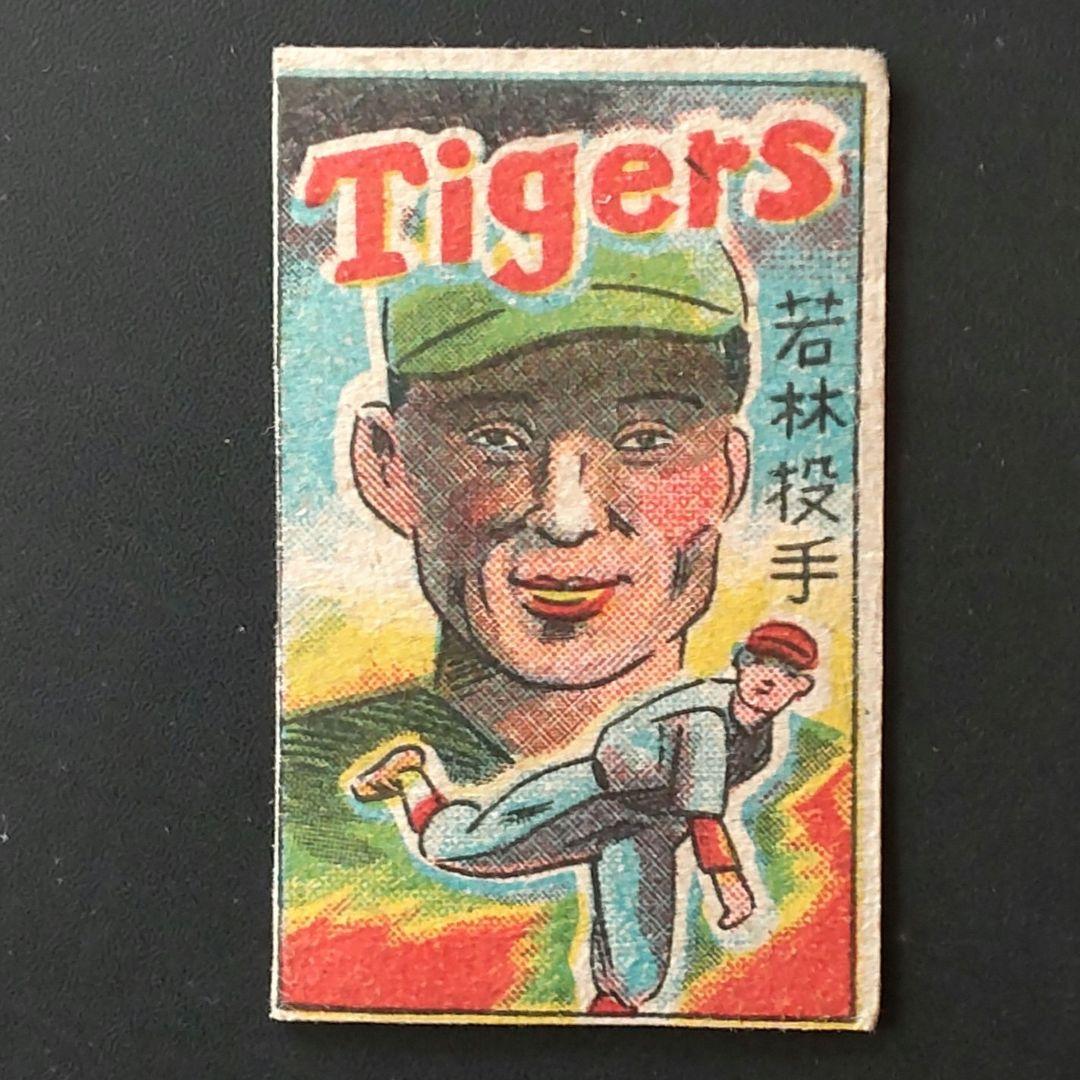 【JCM75 1947】野球めんこ　昭和めんこ