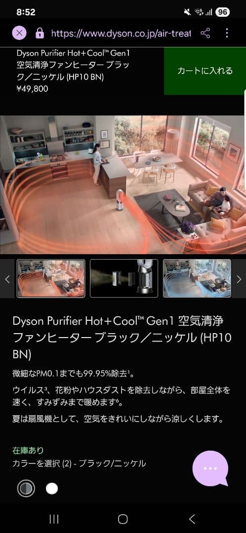 空気清浄機・イオン発生器 Dyson Purifier Hot+Cool Gen1 HP10 BN