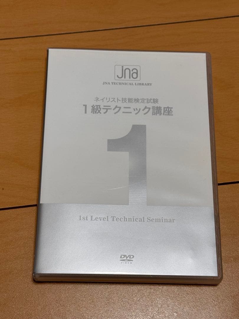 JNAネイリスト技術検定6冊セット＆DVD