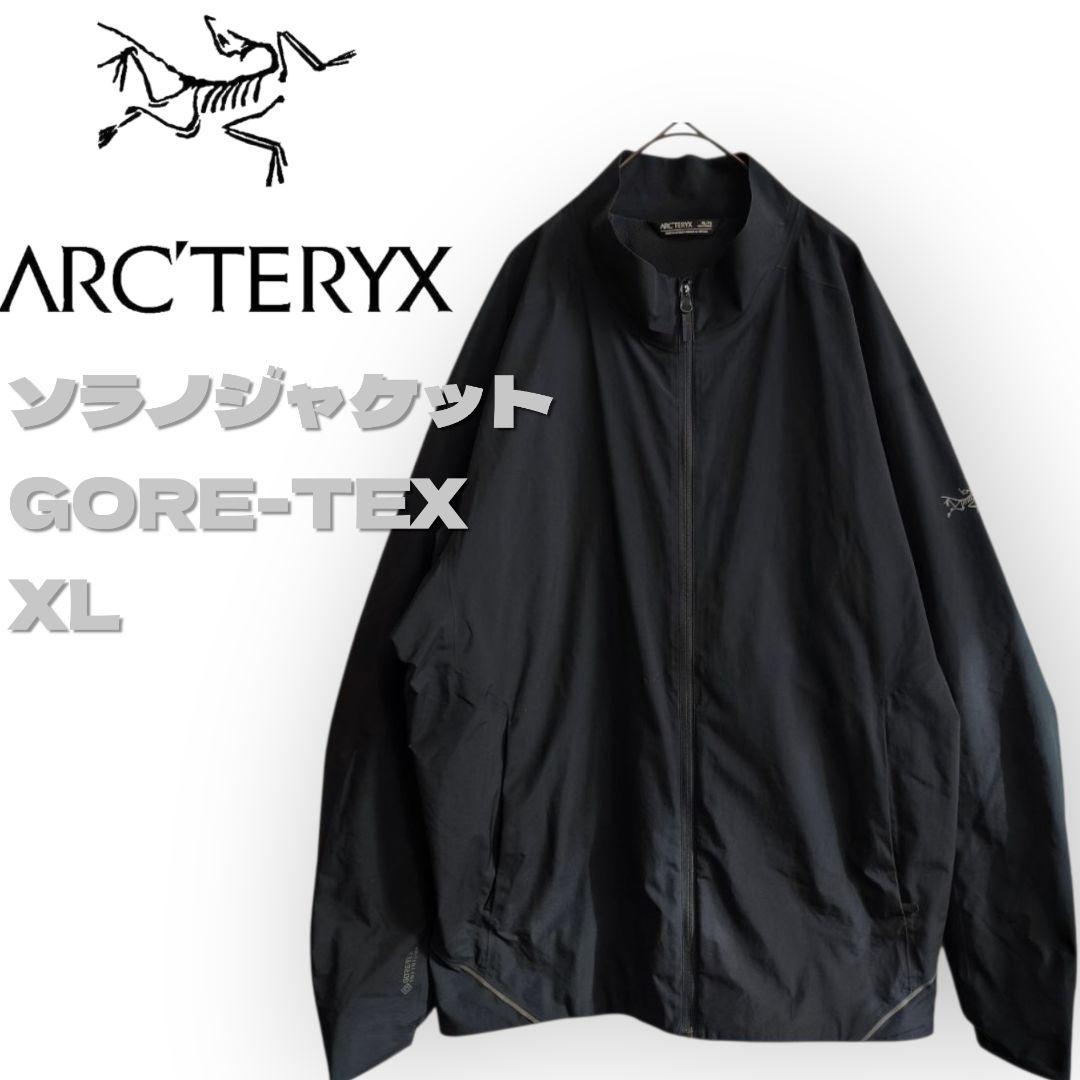 希少XL アークテリクス ソラノジャケット 黒 GORE-TEX 刺【A207】