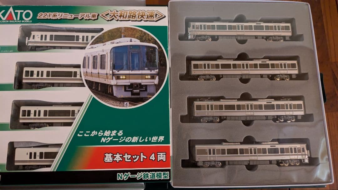 221系リニューアル車と225系新快速(4両2セット) 連休値下げです。
