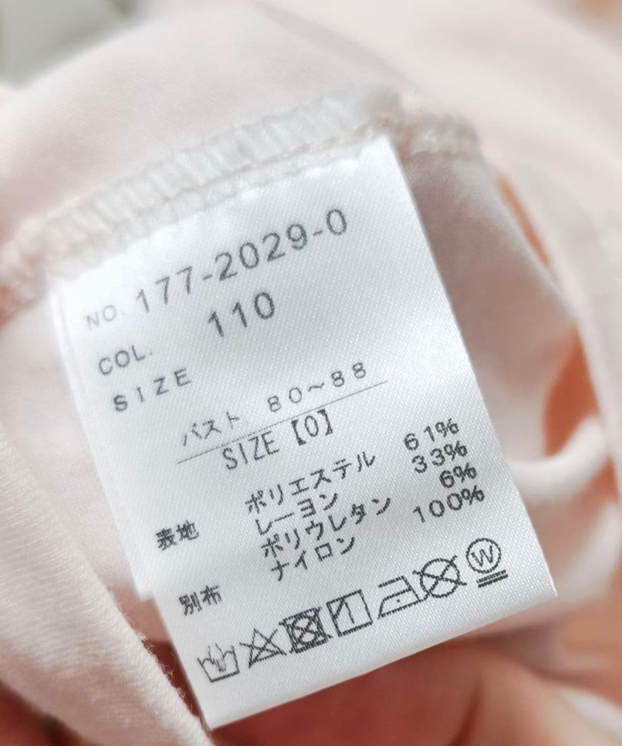 リズリサプリンセスキャミソール