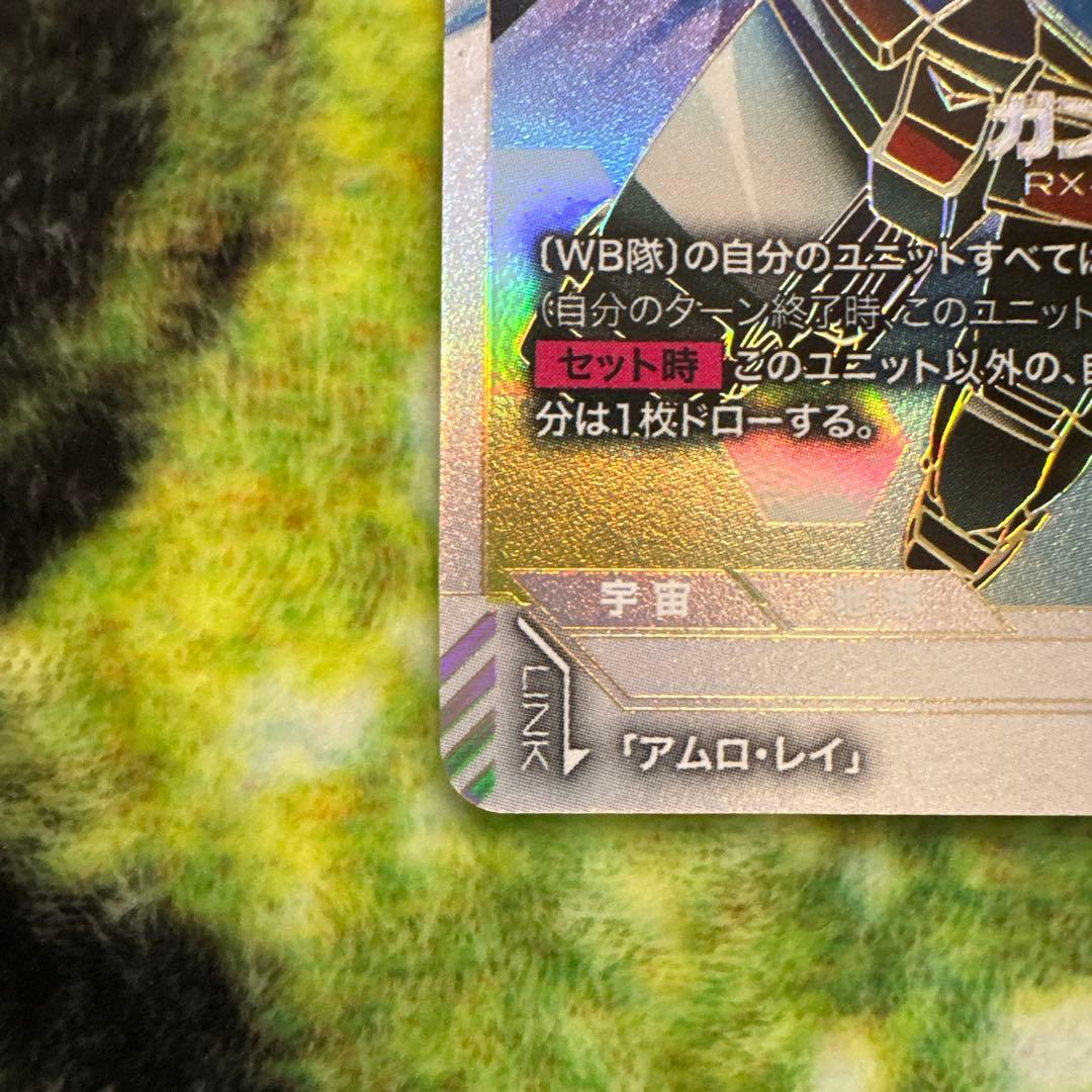 Gundam Card Game アムロ・レイ レベル4