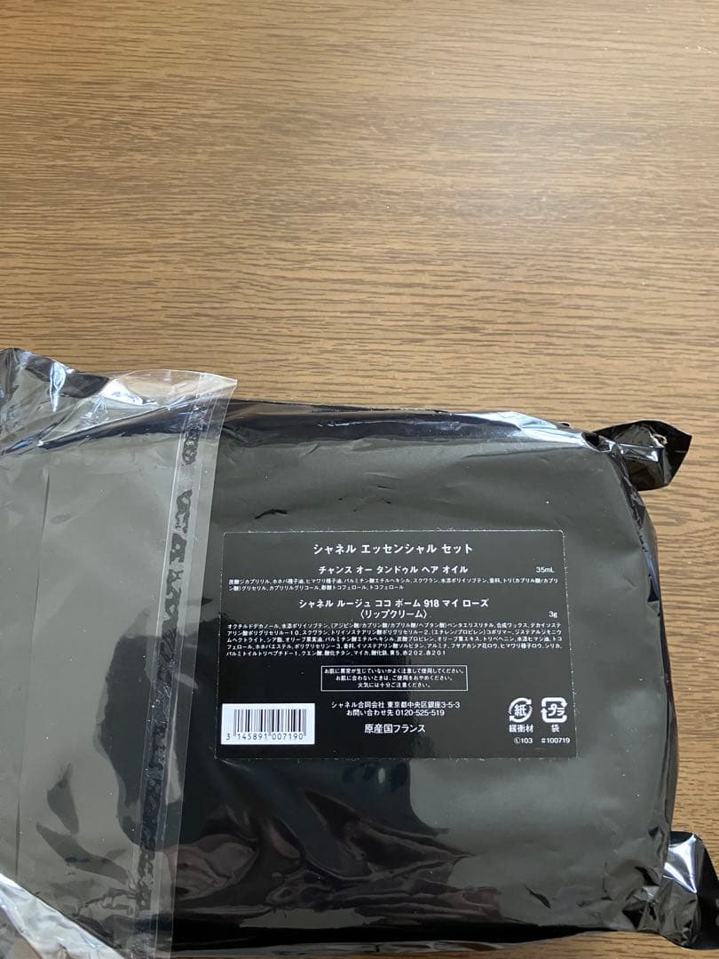 シャネル　CHANEL ホリデー　エッセンシャルセット