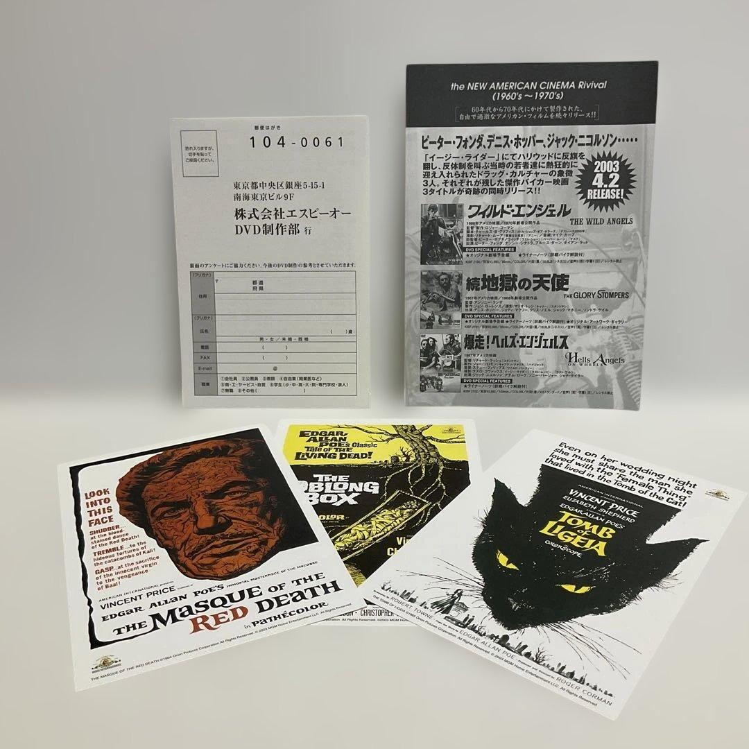 ポォ怪奇コレクション DVD-BOX VOL.Ⅲ〈3枚組〉