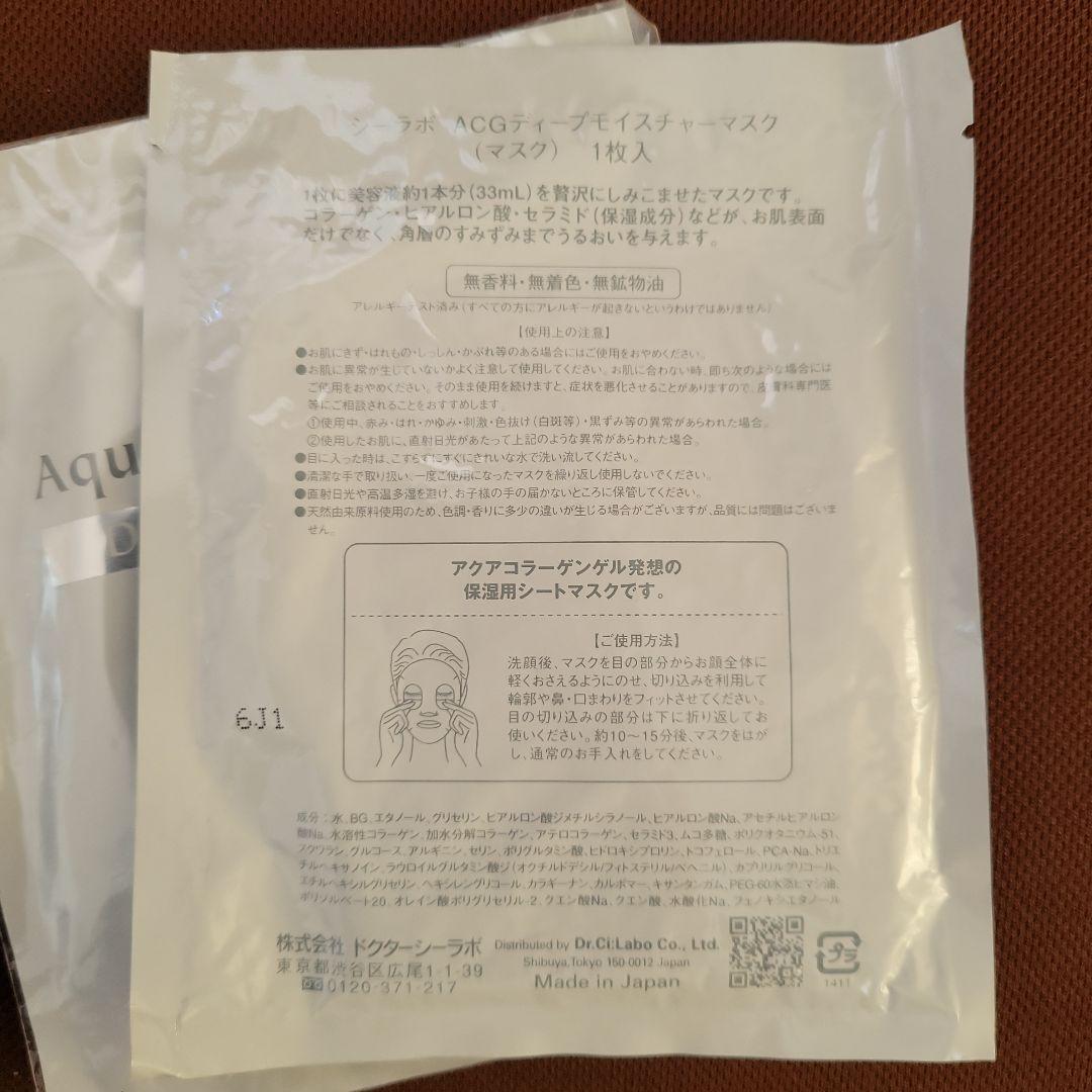 DR.CI:LABO ENRICH LIFT EX 200g おまけ付き