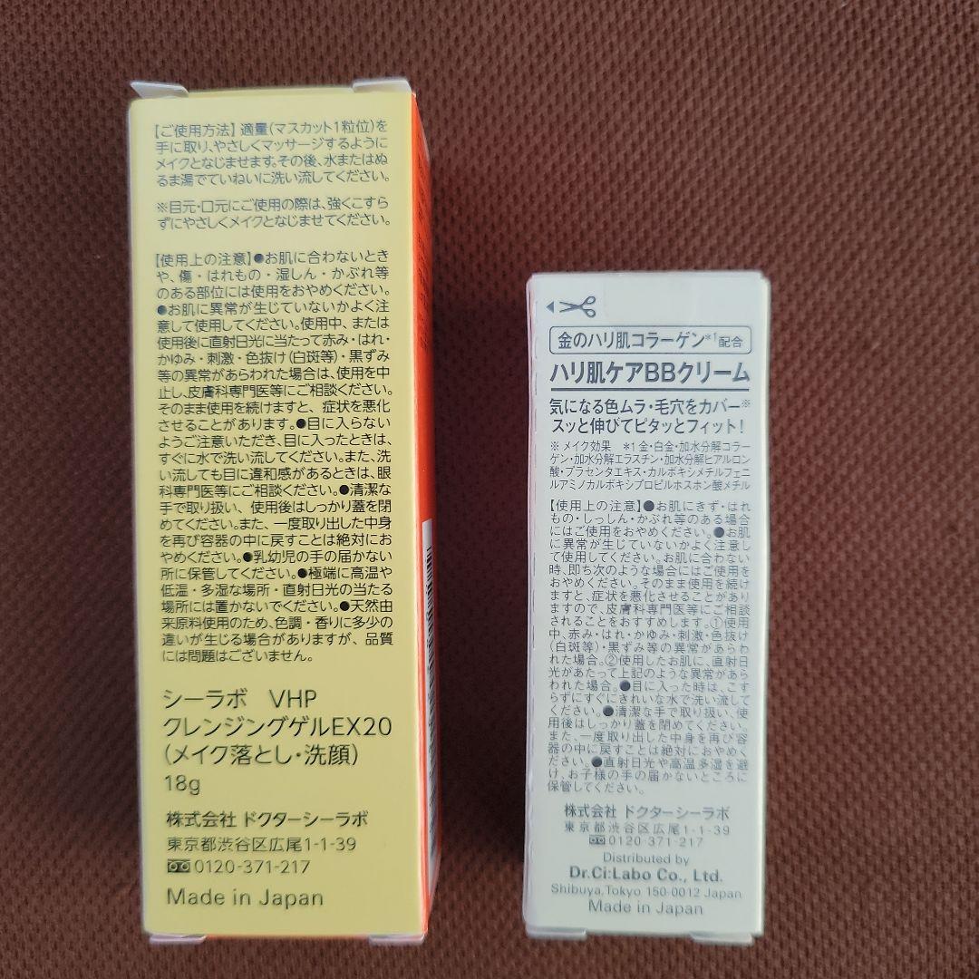 DR.CI:LABO ENRICH LIFT EX 200g おまけ付き