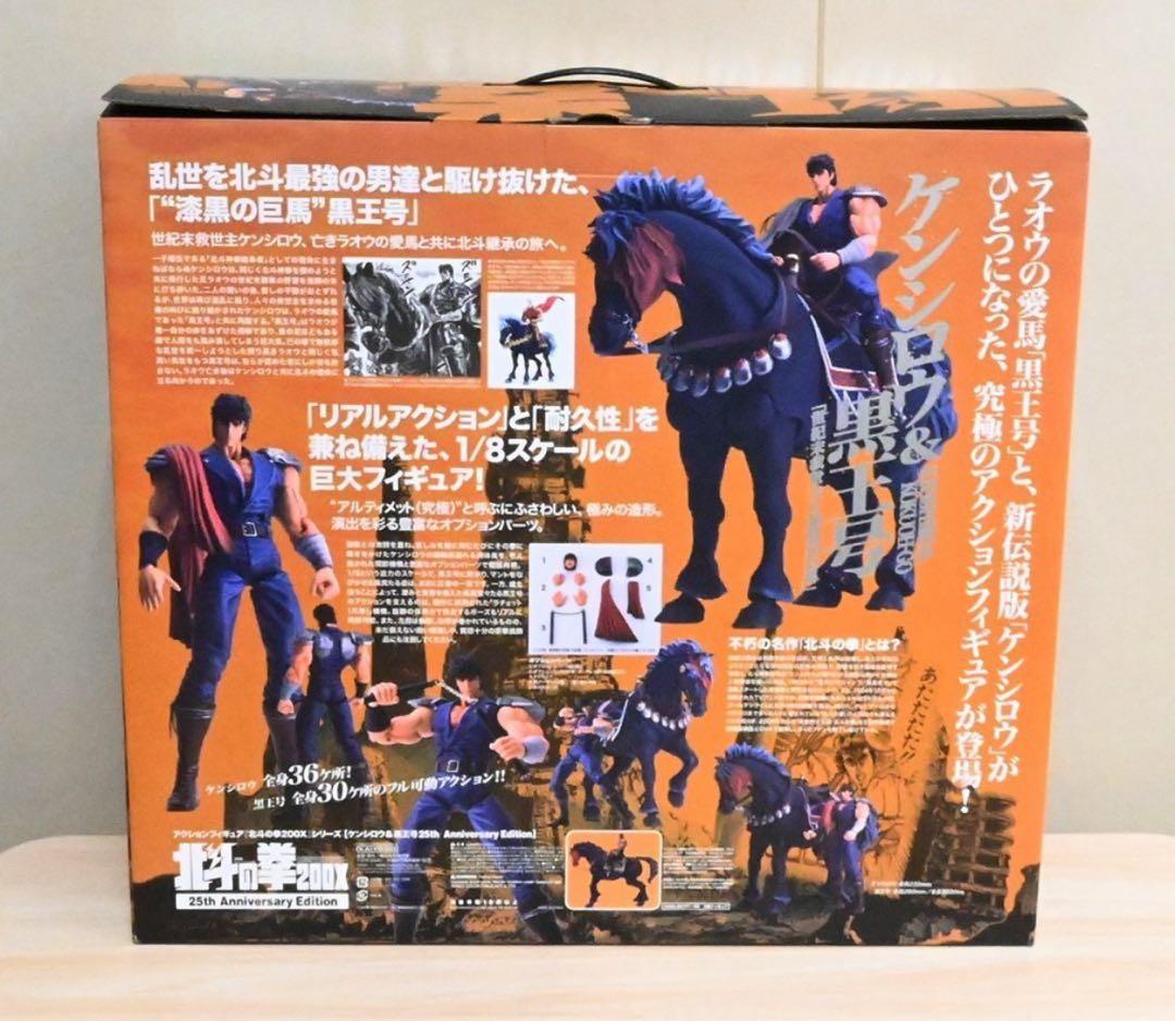 北斗の拳 25周年記念　DVD-BOX フィギュア付　限定生産　美品　貴重