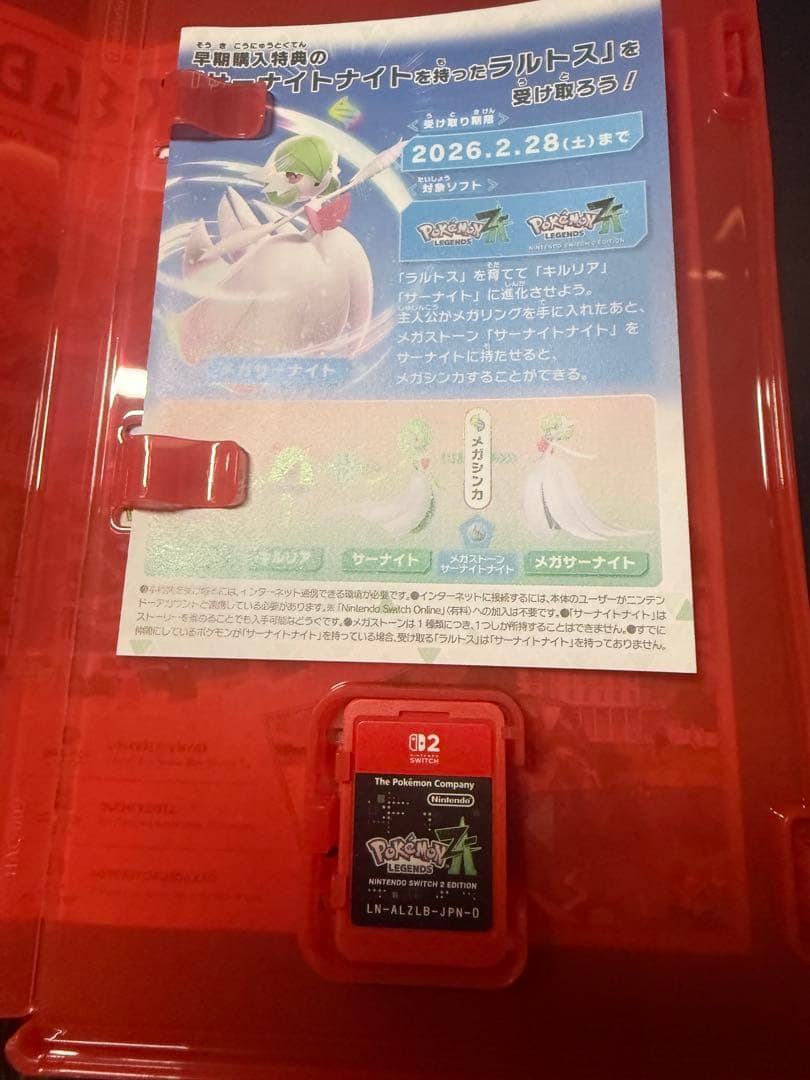 Nintendo Switch 2 本体 + Pokémon Legends