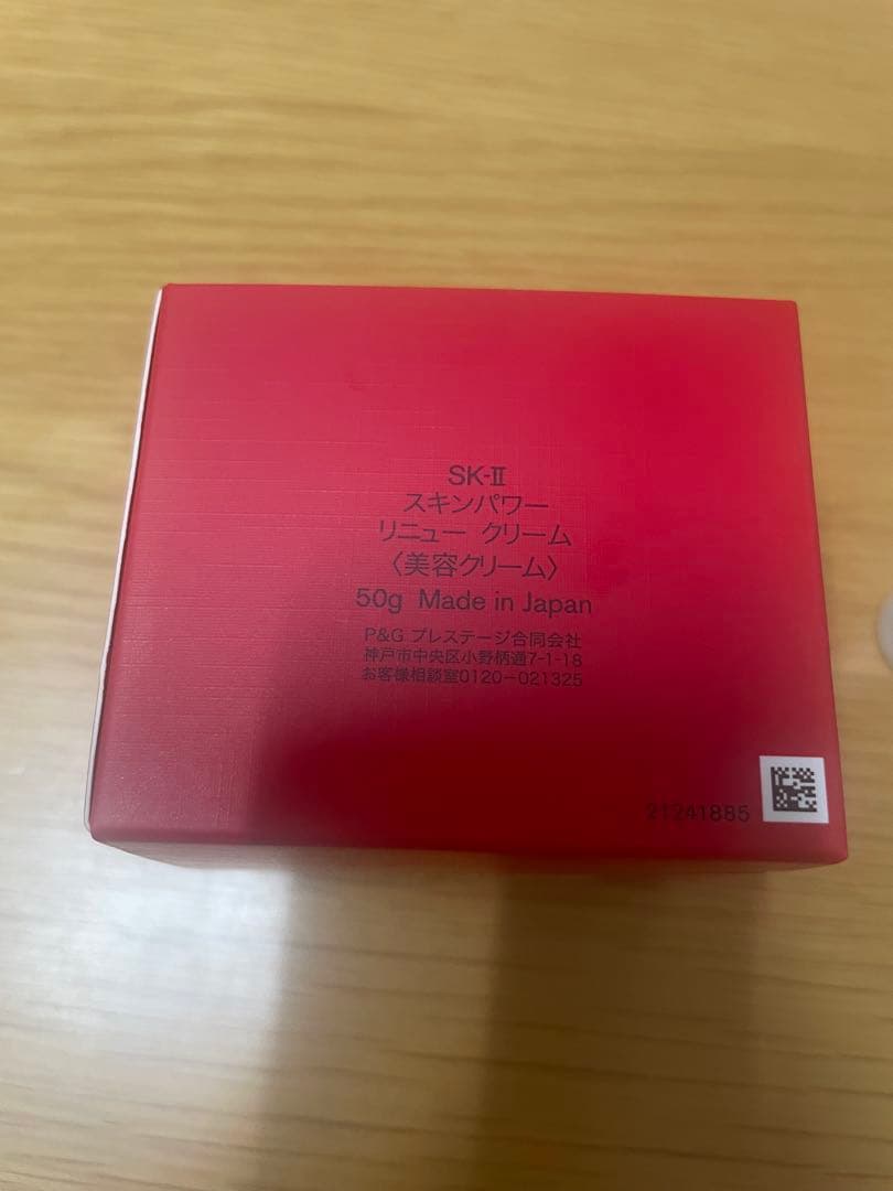 SKⅡ スキンパワー リニュークリーム 50g